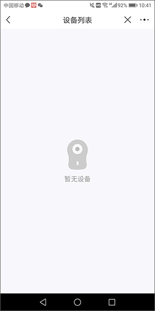 沃家云盘怎么看监控录像?2