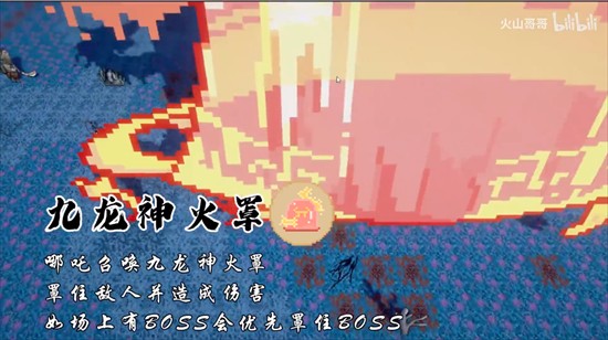 黑神榜哪吒火山哥哥自制版游戏介绍3