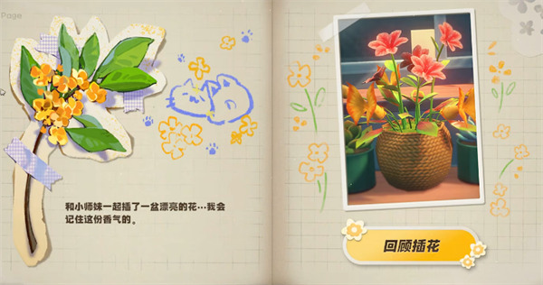 绝区零流光札记山下存百味活动攻略1