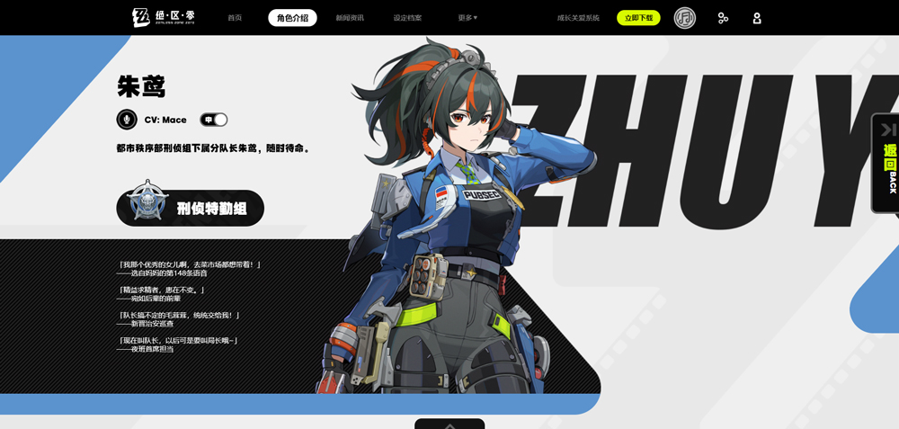 绝区零官方正版游戏角色一览1