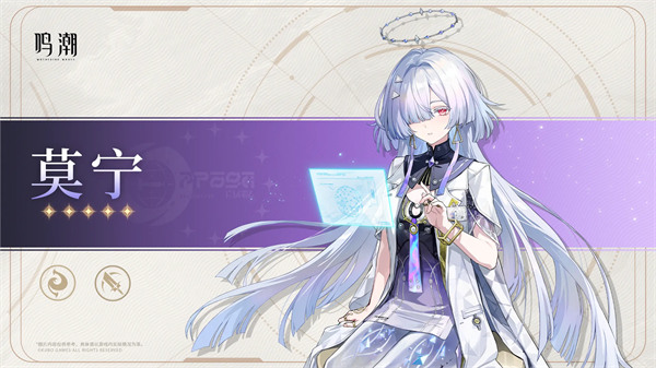 鸣潮莫宁突破天赋材料一览