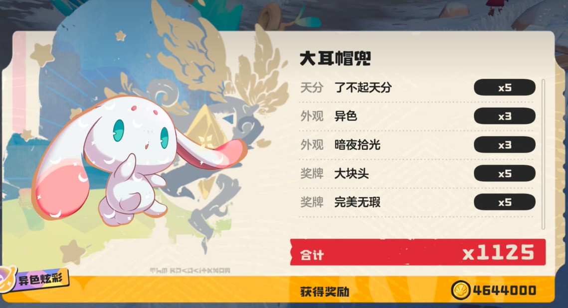 洛克王国世界粉色雪影娃娃获取攻略6