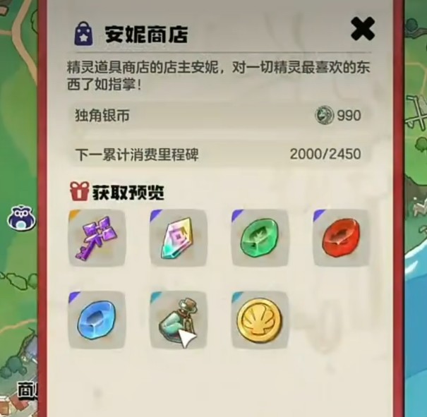 洛克王国世界魔法粉尘获取攻略1