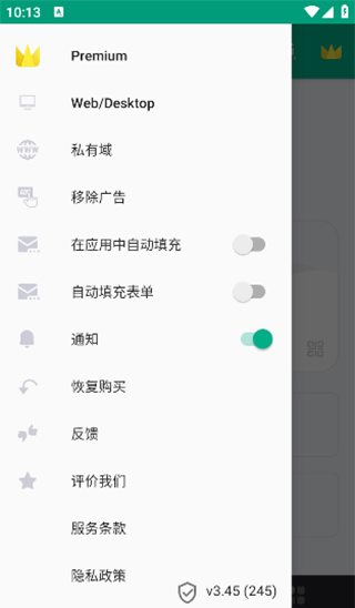无限邮箱app使用方式-3