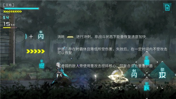 艾希单机版手游攻略1