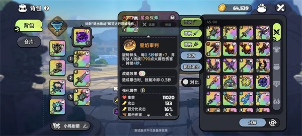 英勇之地正版手游优先培养的pve输出武器推荐4