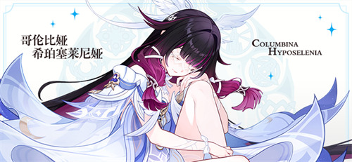 原神月神哥伦比娅技能爆料