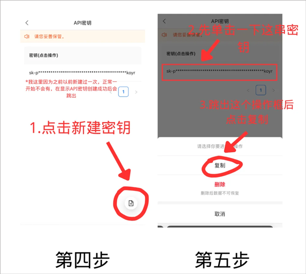 Chatbox软件使用方式-3
