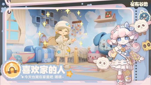 星布谷地星海旅行路牌解密答案