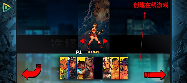 怒之铁拳4游戏联机教程3