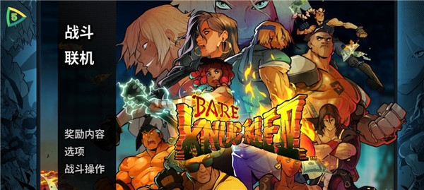 怒之铁拳4游戏联机教程4