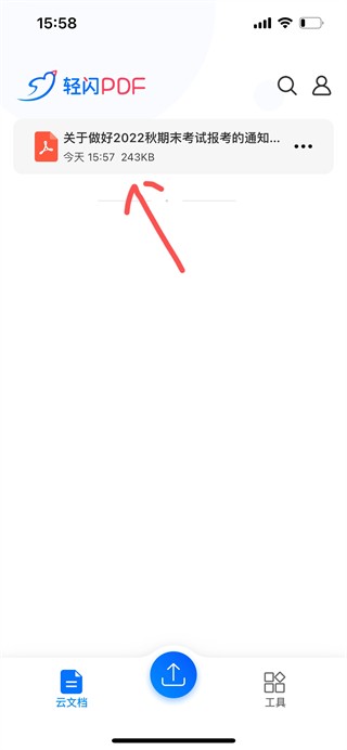 轻闪pdf转换器软件使用方法1