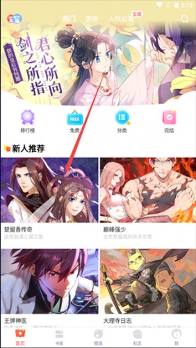 漫天星漫画怎么看评论1