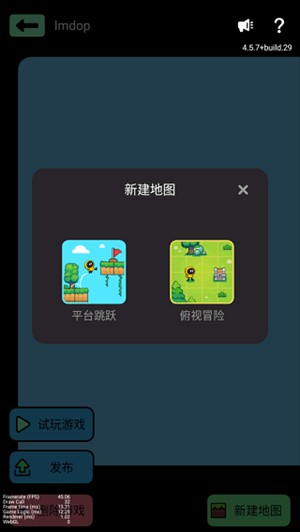 创游世界怎么创建游戏5